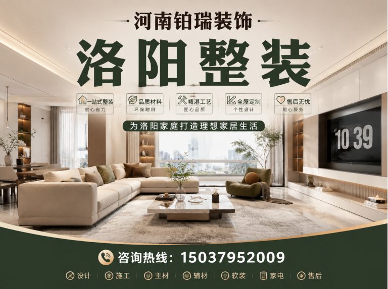 伊川县拎包整装展示图